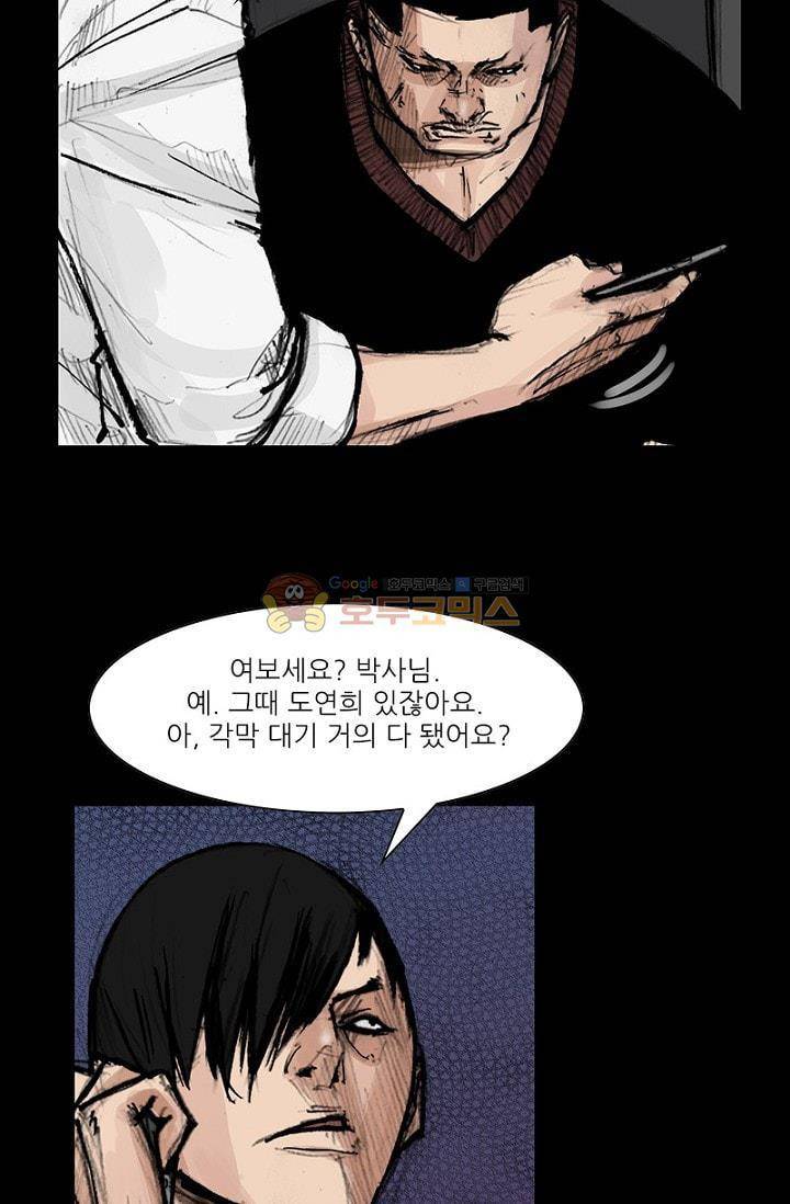 독고2 88화 23