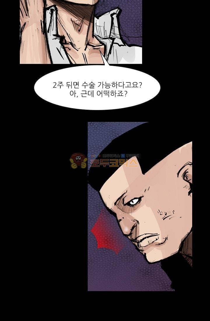 독고2 88화 24