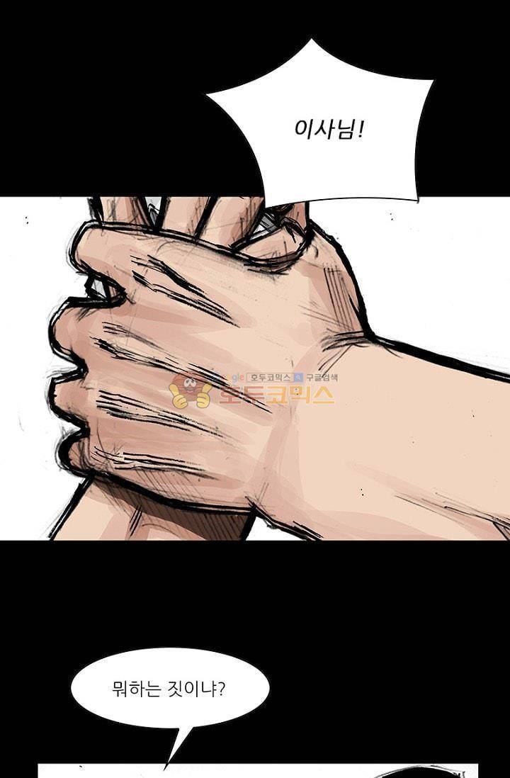 독고2 88화 26