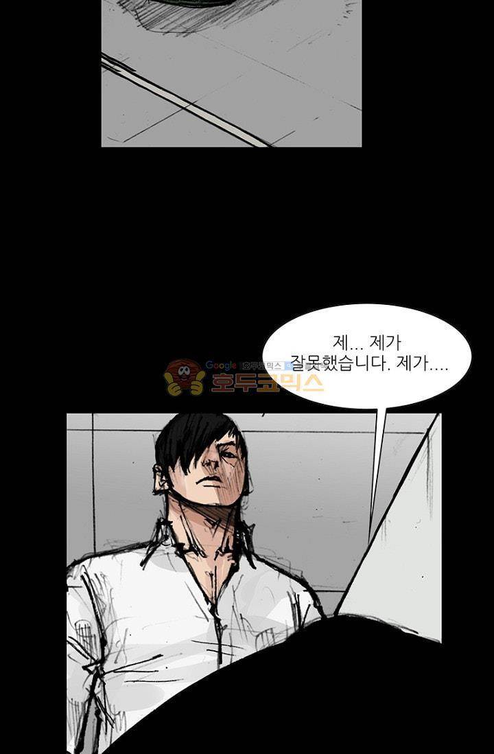 독고2 88화 28
