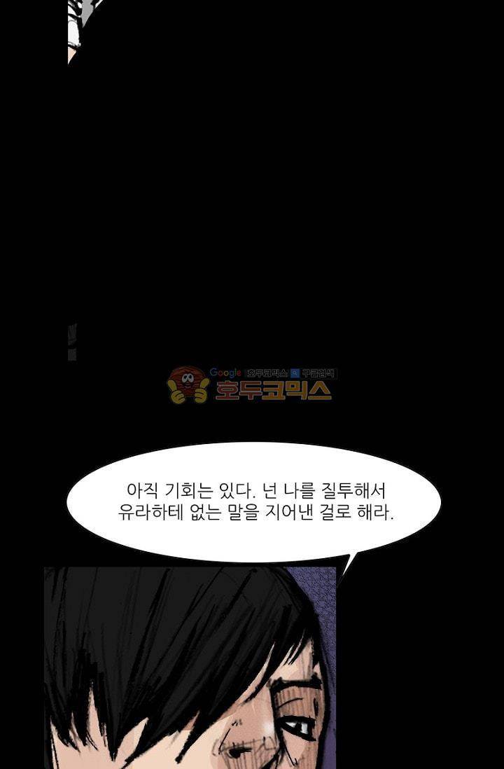 독고2 88화 29