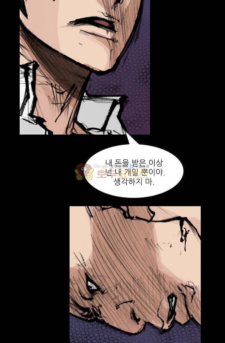 독고2 88화 30