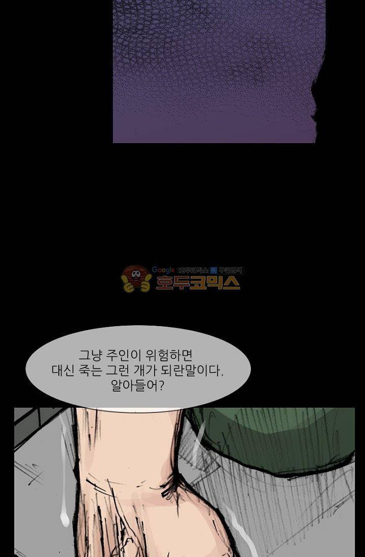 독고2 88화 31