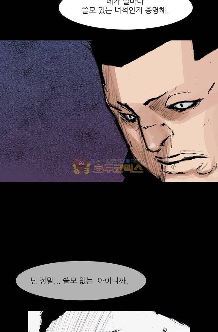 독고2 88화 33