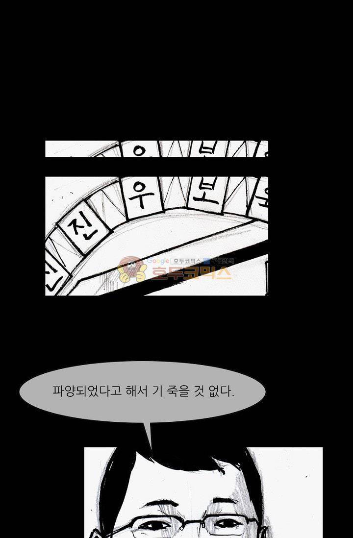 독고2 88화 35