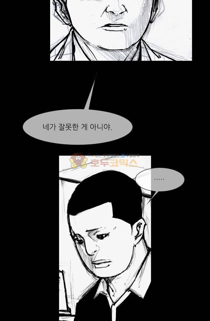 독고2 88화 36