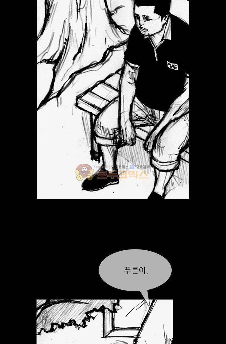 독고2 88화 38