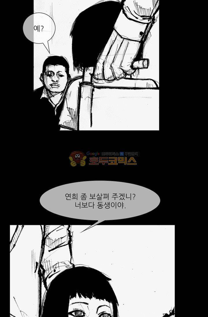 독고2 88화 39