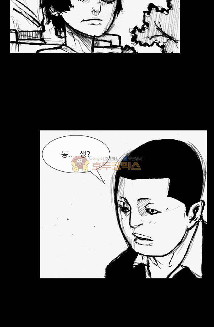 독고2 88화 40