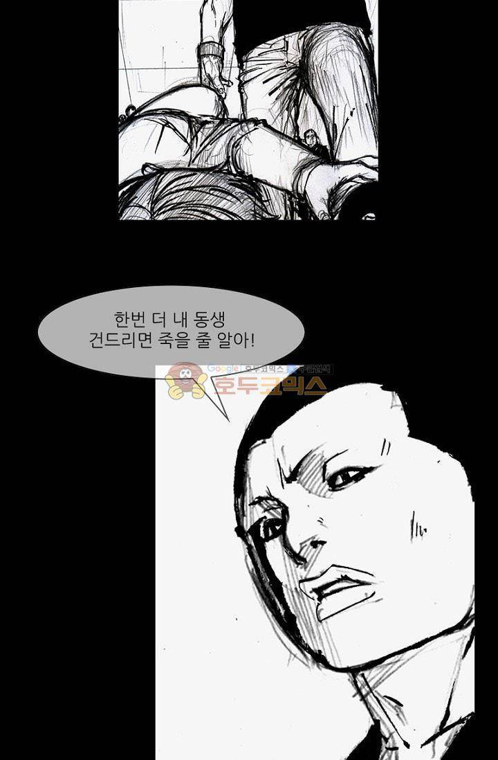 독고2 88화 42