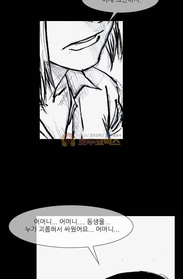 독고2 88화 44