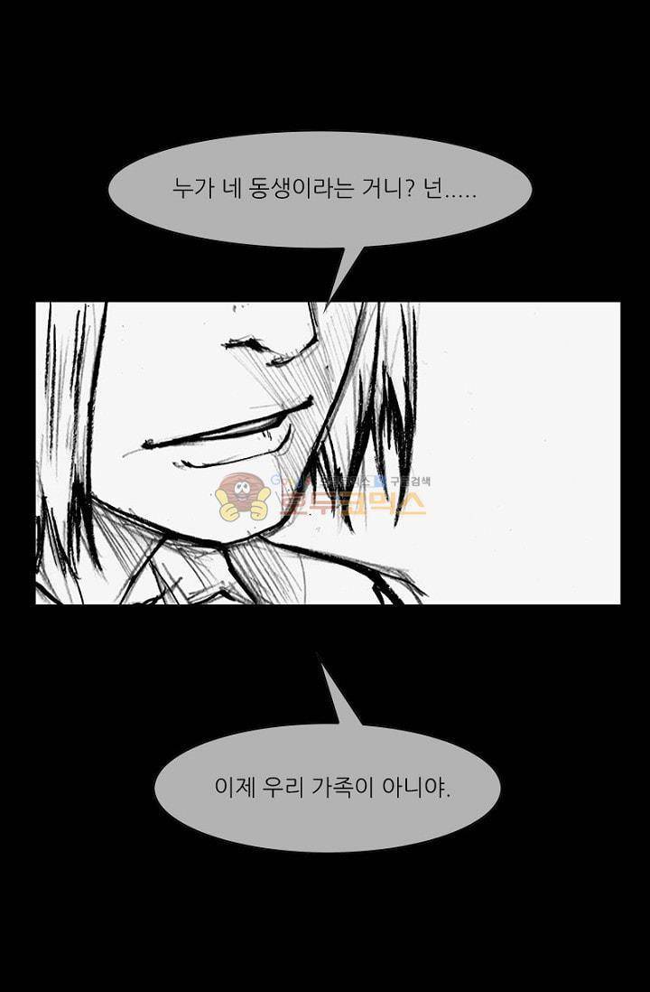 독고2 88화 46
