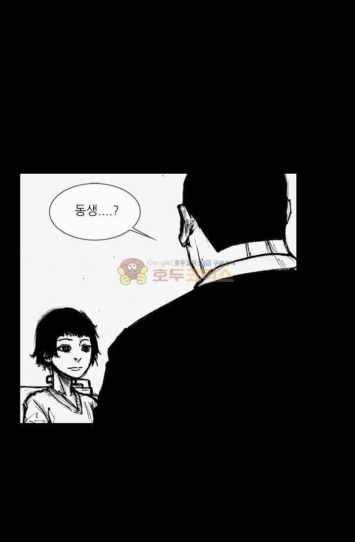 독고2 88화 47