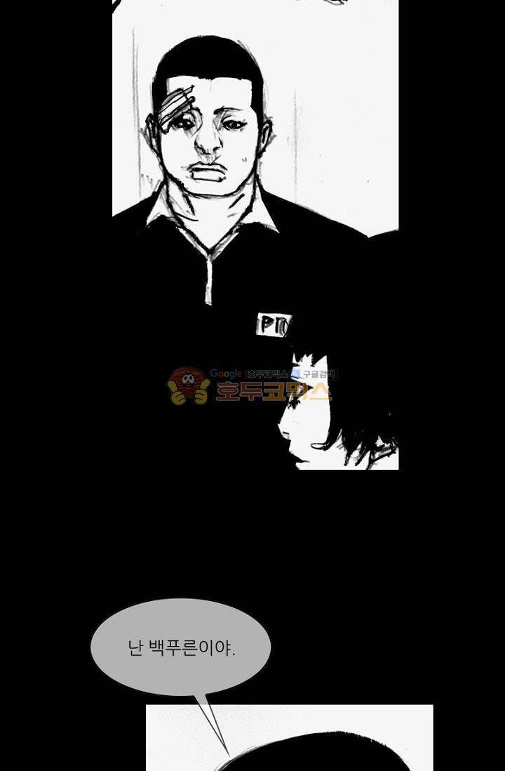 독고2 88화 49