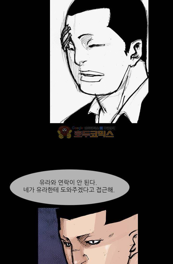 독고2 88화 50