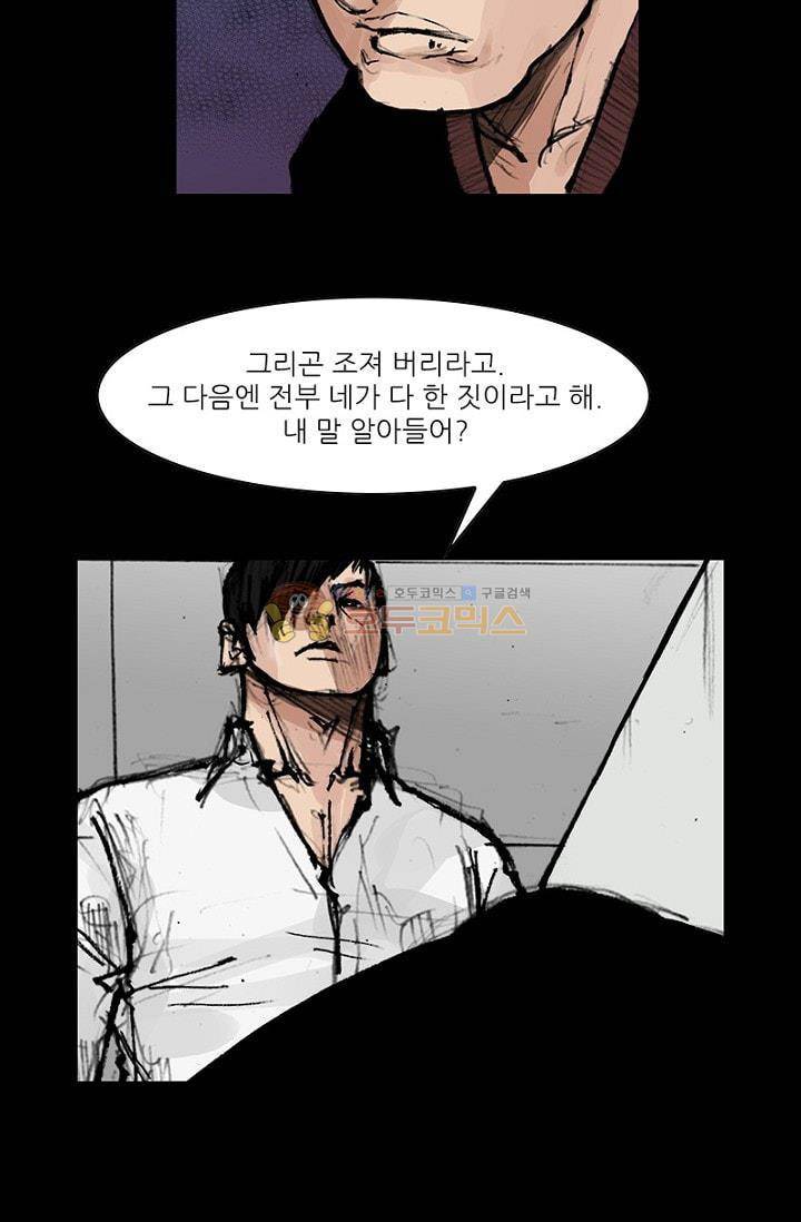 독고2 88화 51