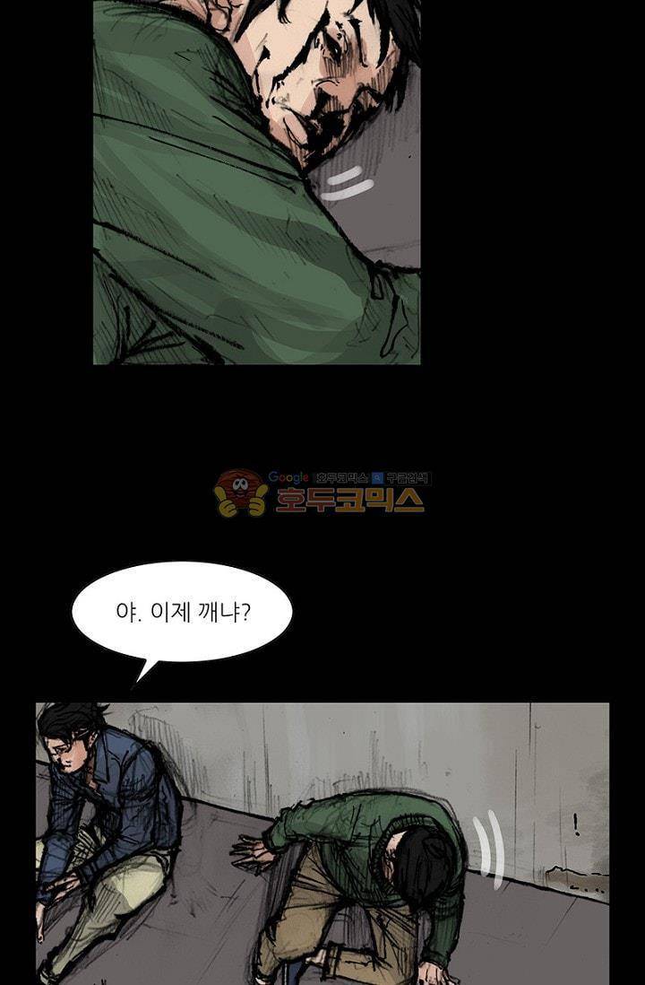 독고2 88화 55