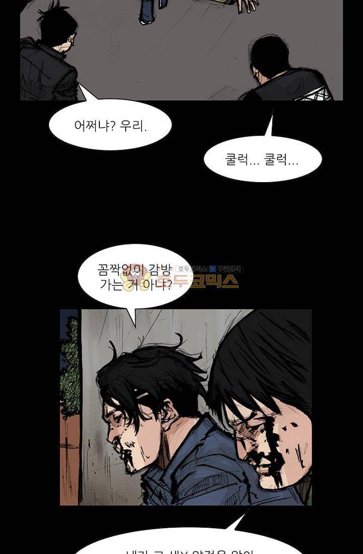 독고2 88화 56