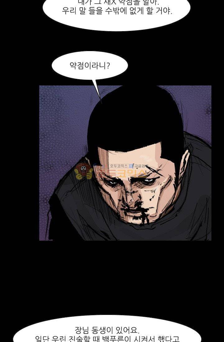 독고2 88화 57