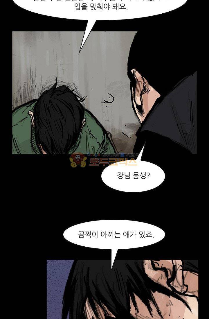 독고2 88화 58
