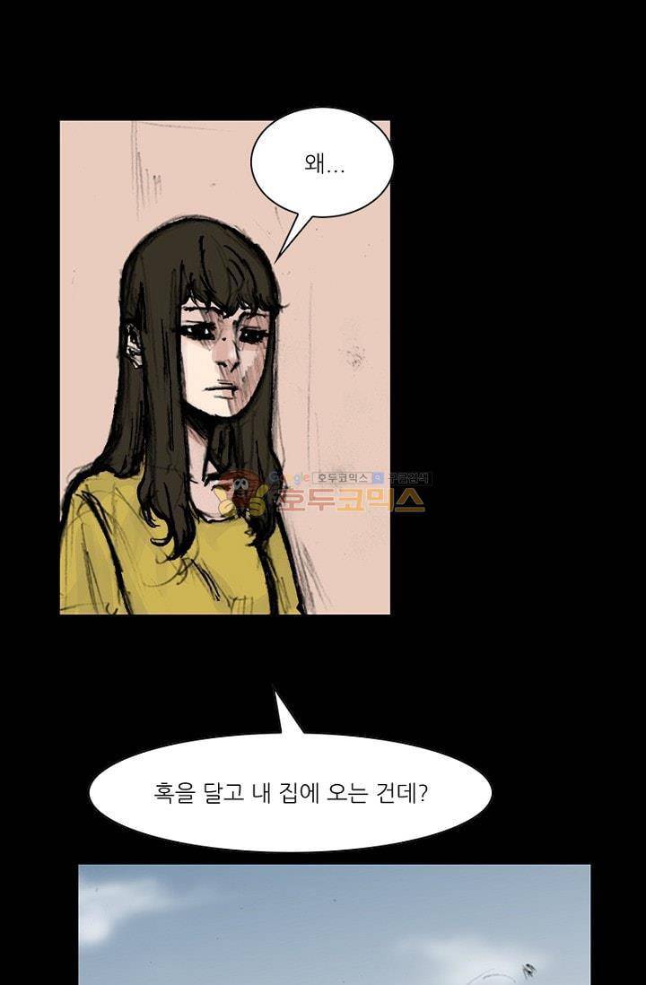 독고2 88화 62