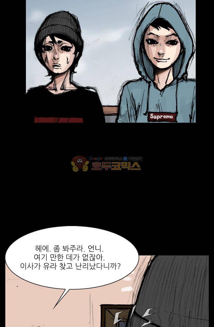 독고2 88화 63