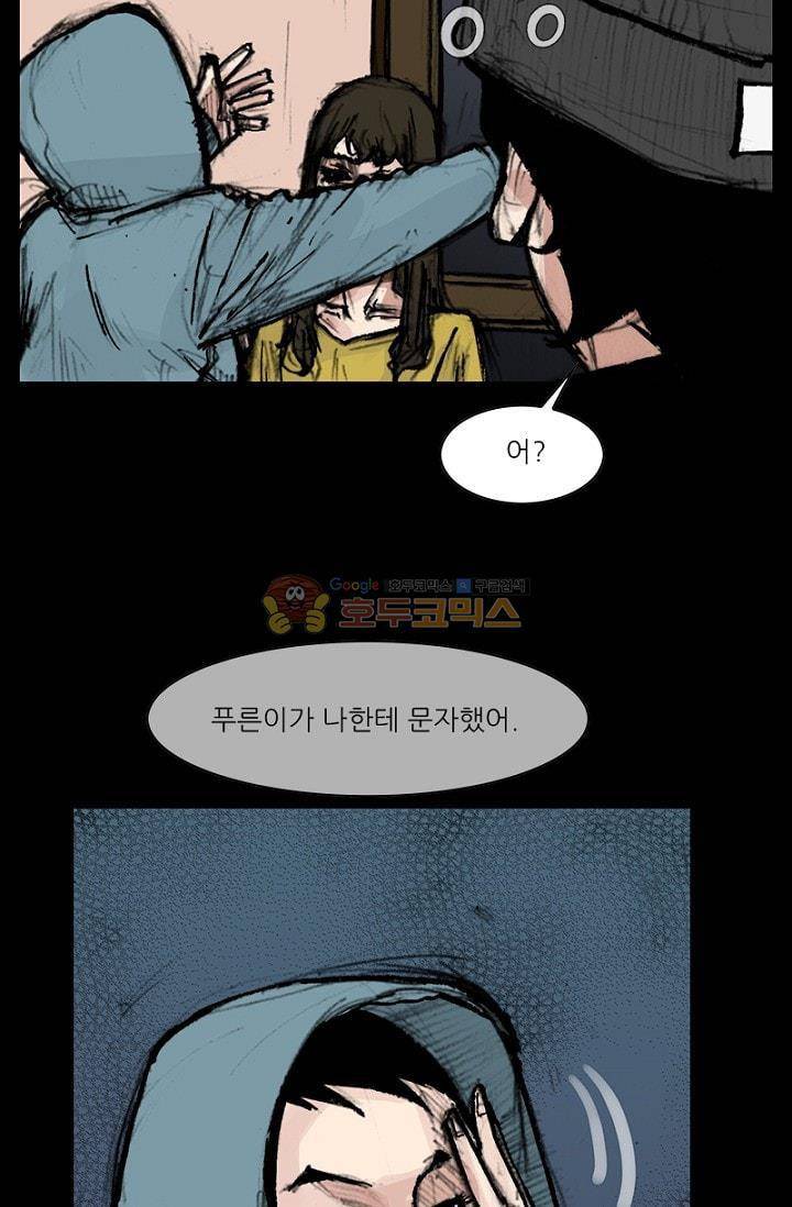 독고2 88화 64