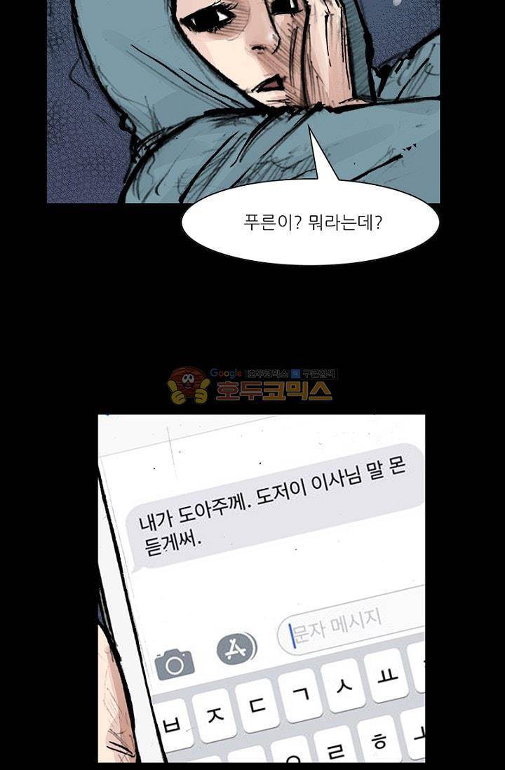 독고2 88화 65
