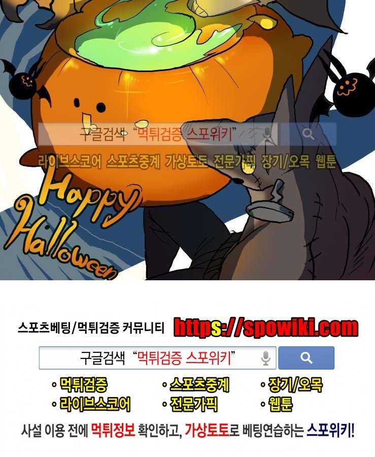 고양이 아가씨와 경호원들 할로윈 특집 4
