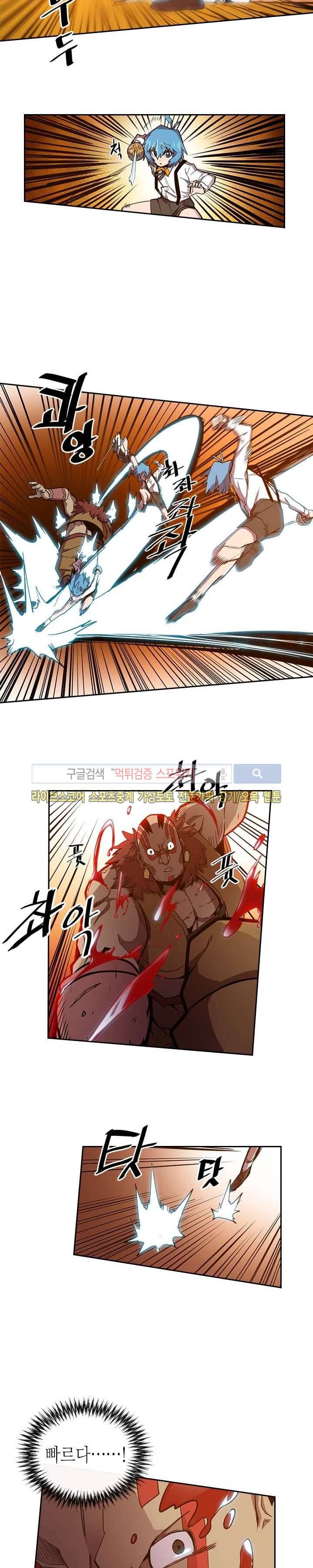 귀환자의 마법은 특별해야 합니다 20화 2