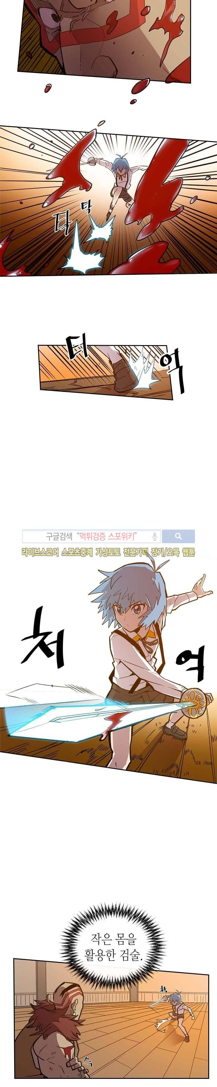 귀환자의 마법은 특별해야 합니다 20화 3