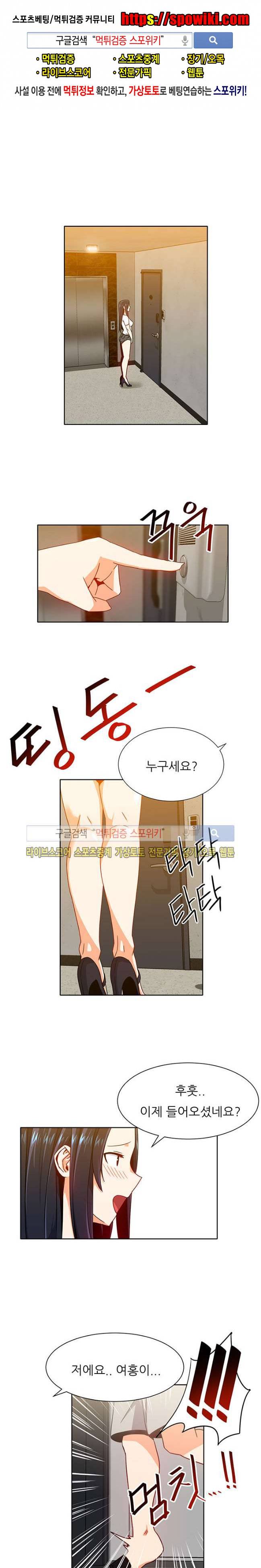 존맛 10화 1