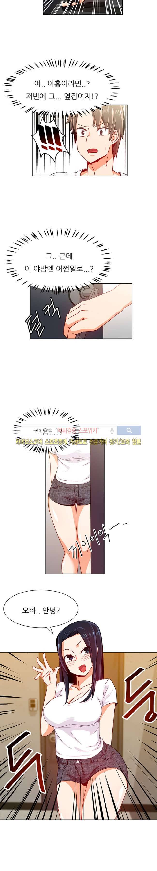 존맛 10화 2