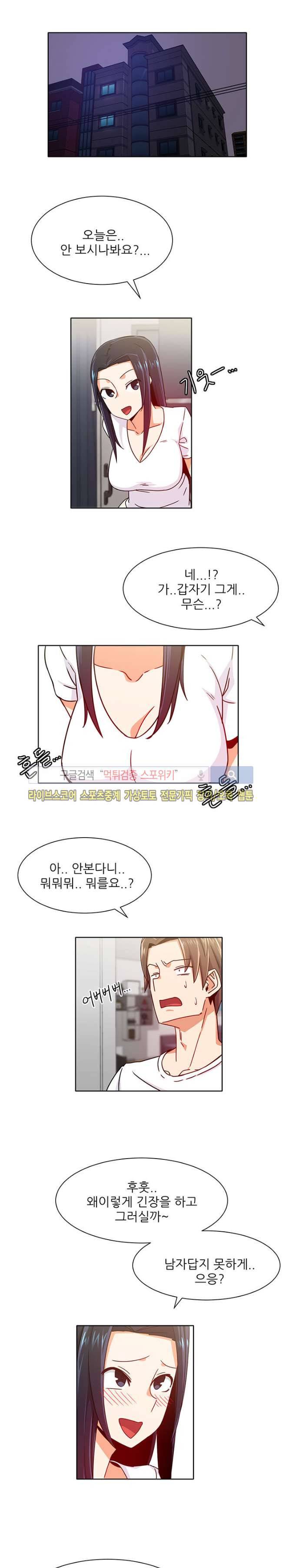 존맛 10화 3