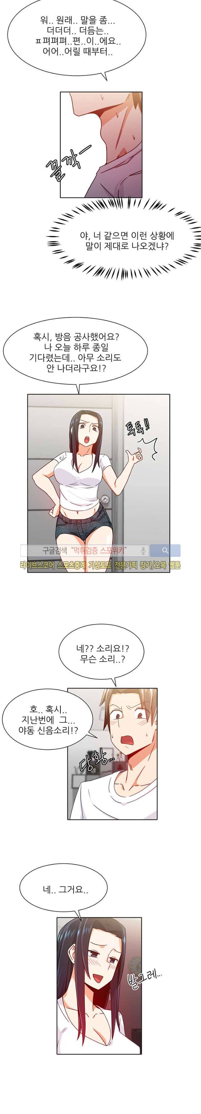 존맛 10화 4