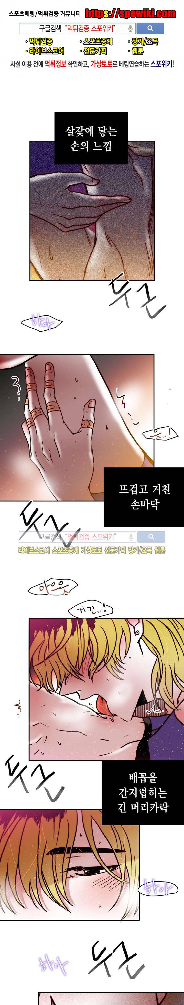 연옥의 창 시즌2 11화 1