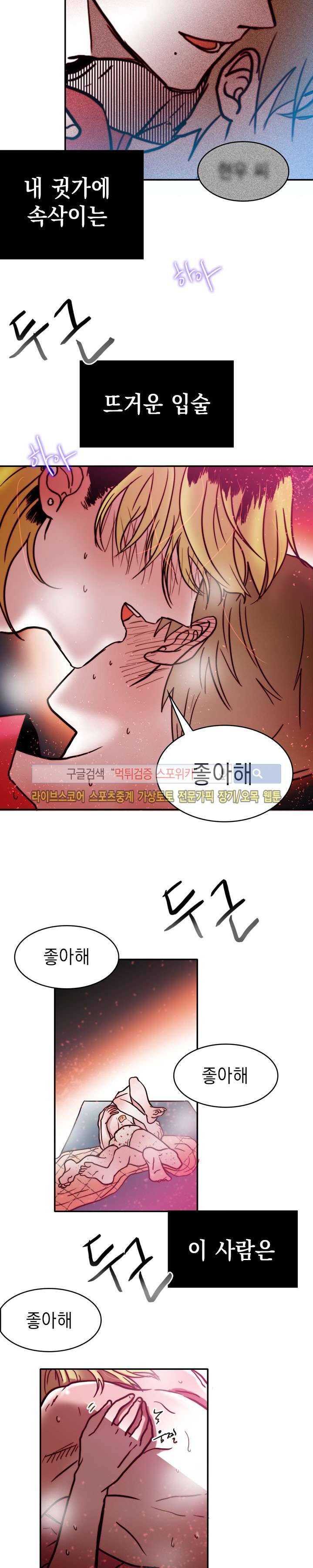 연옥의 창 시즌2 11화 2