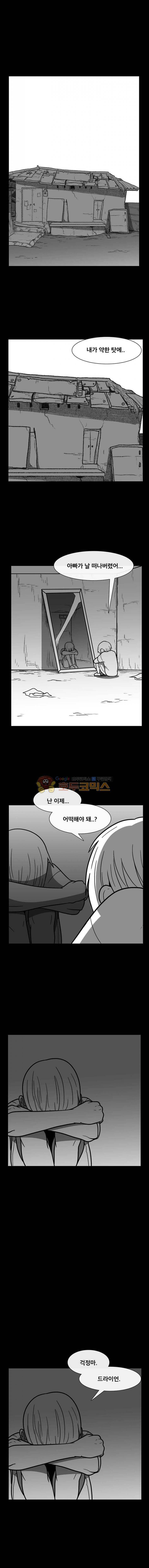 버닝 이펙트 69화 1