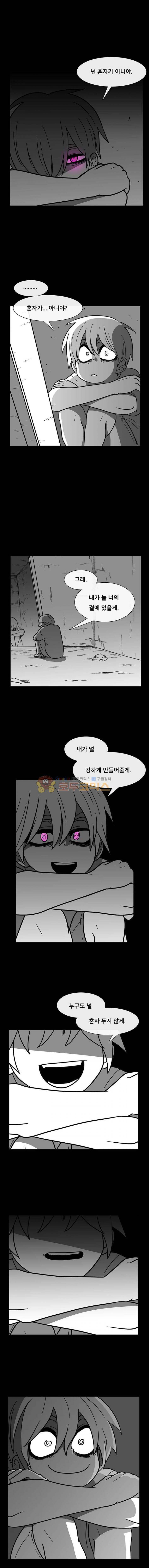 버닝 이펙트 69화 2