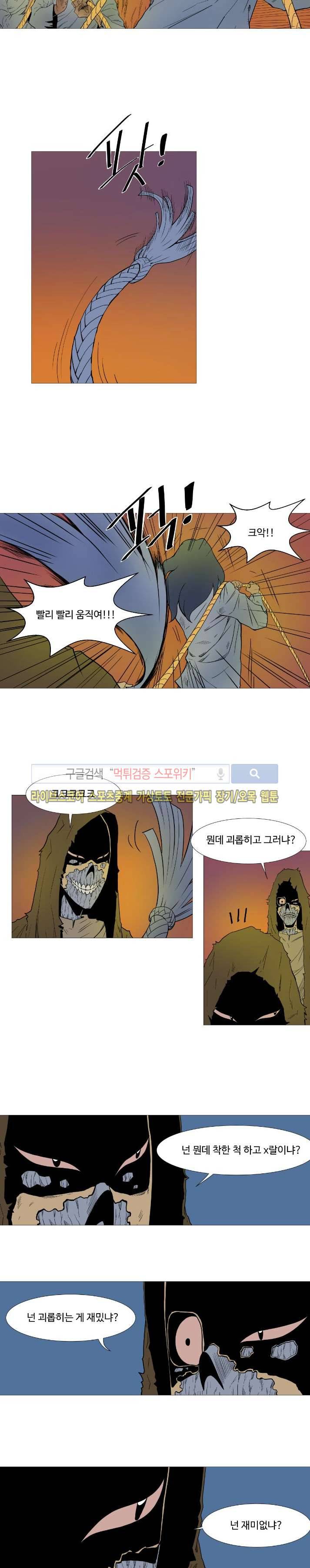 기억의 나라 16화 2