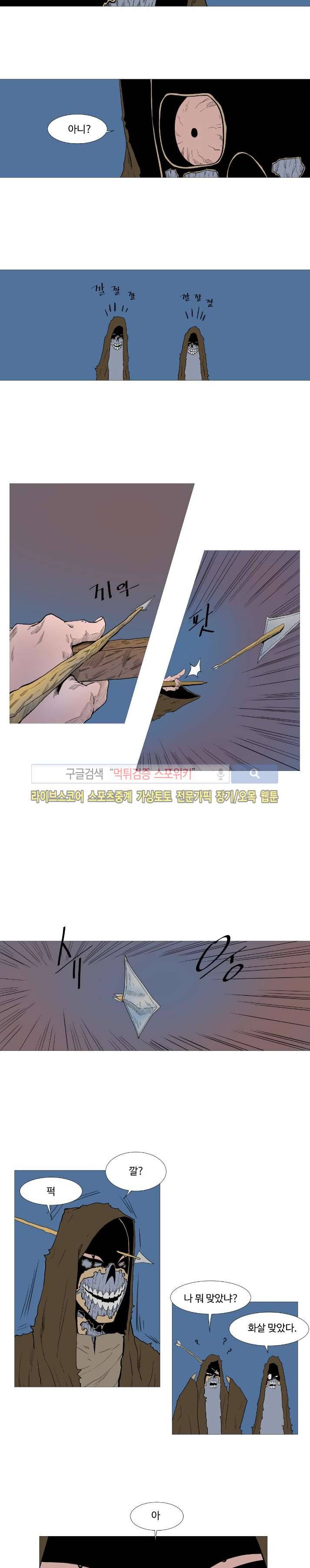 기억의 나라 16화 3