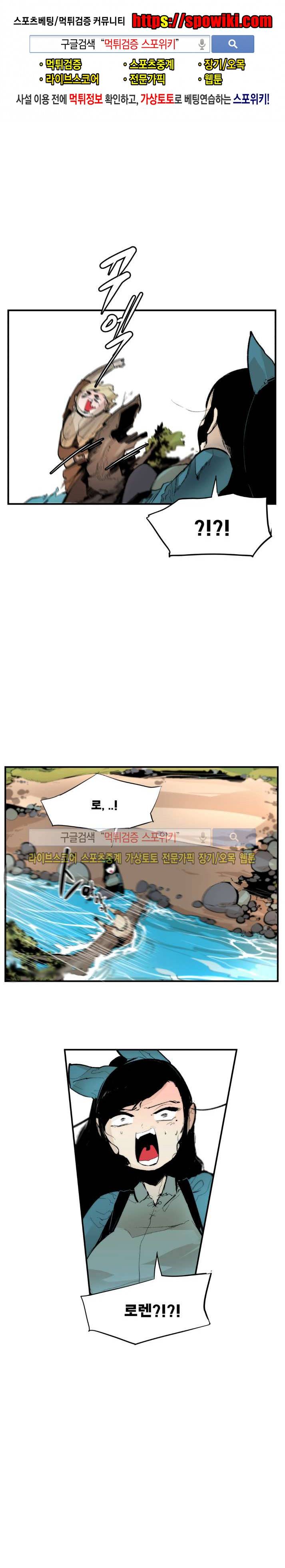 나의 기사님이랑 18화 1