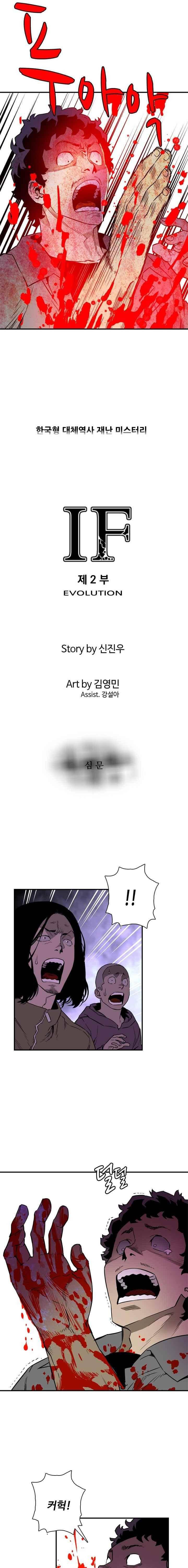 데스엔젤 36화 (시즌3) 1