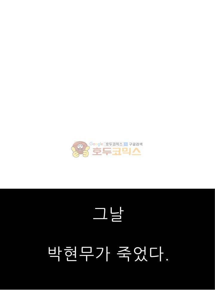 남자친구를 조심해 56화 3
