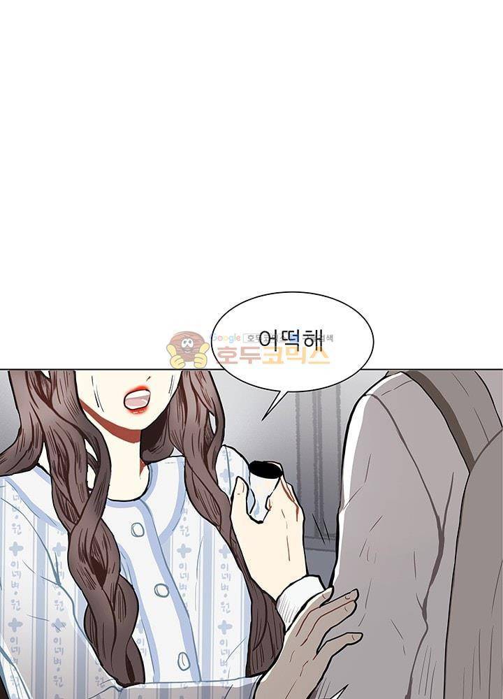 남자친구를 조심해 56화 4