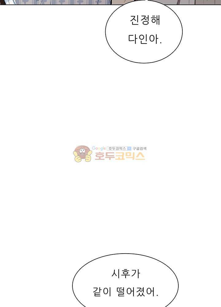 남자친구를 조심해 56화 5