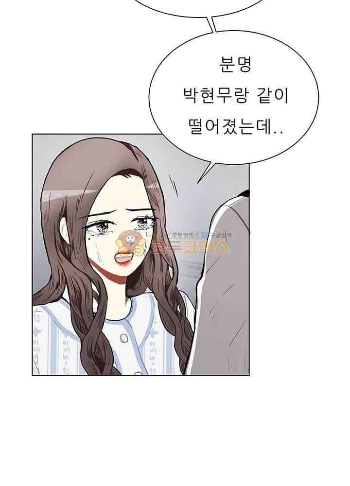 남자친구를 조심해 56화 6