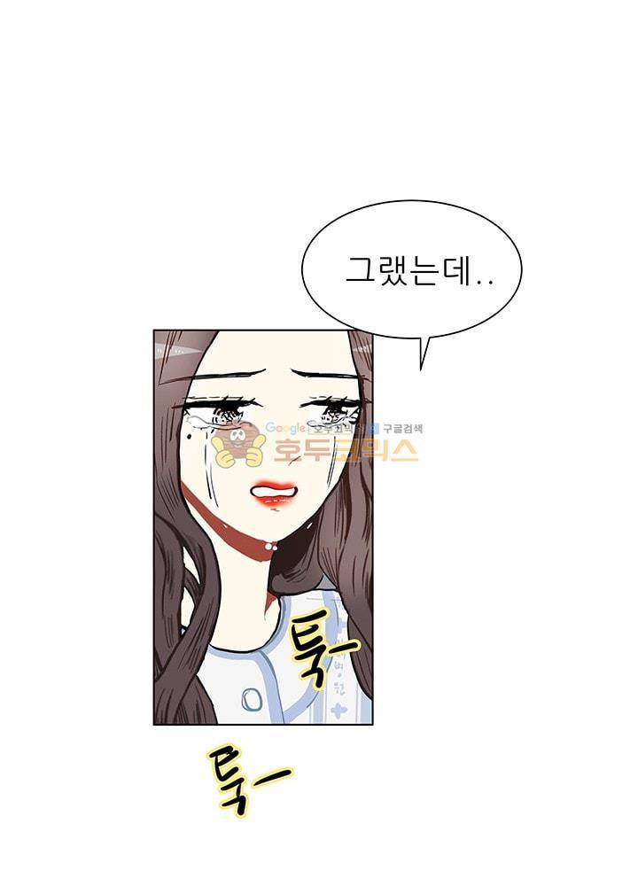 남자친구를 조심해 56화 7