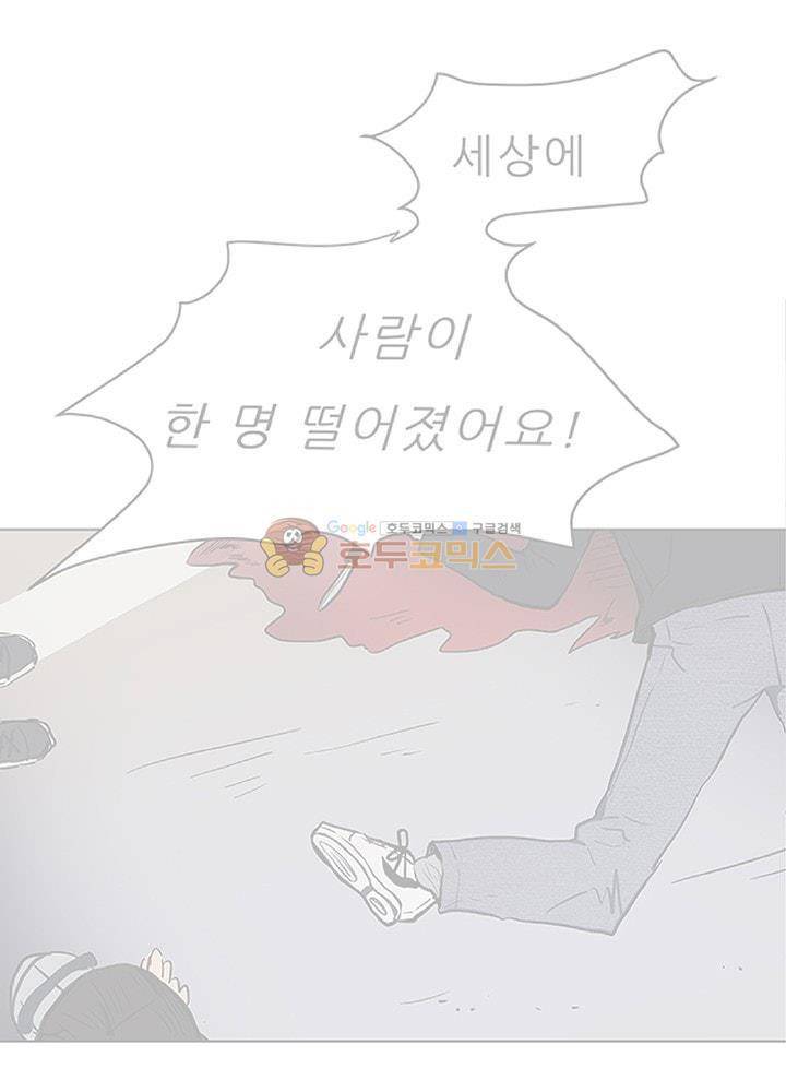 남자친구를 조심해 56화 9