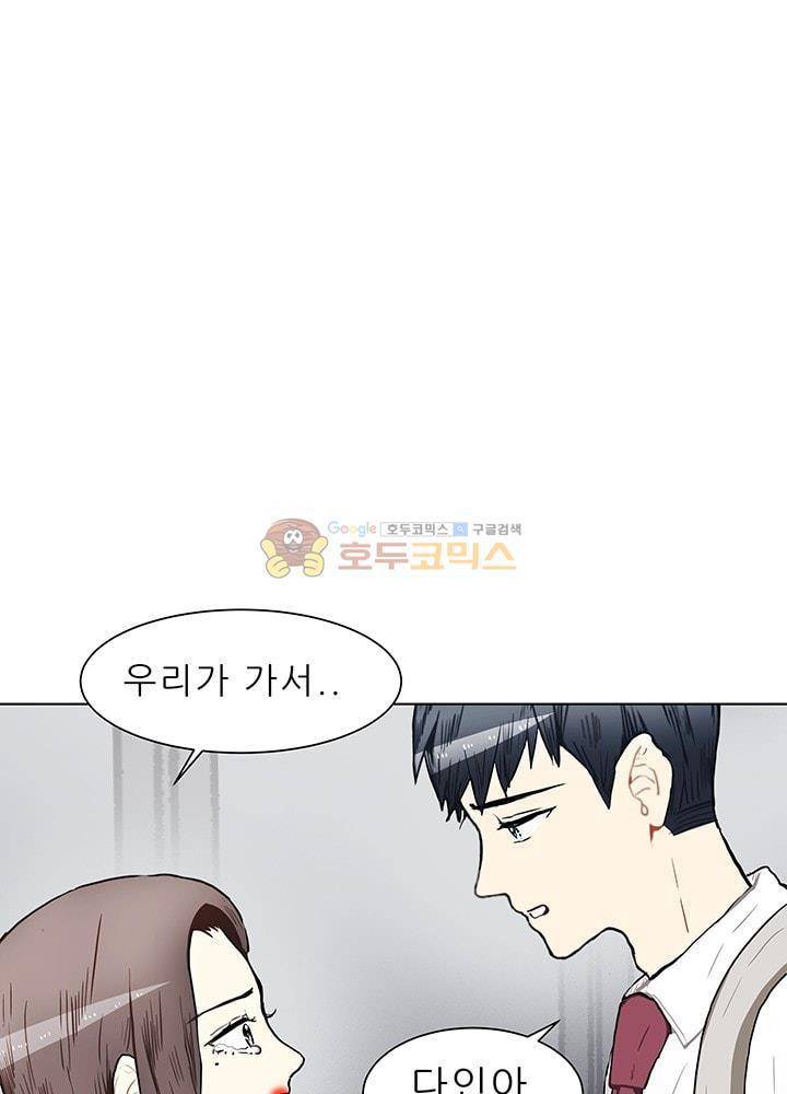 남자친구를 조심해 56화 12